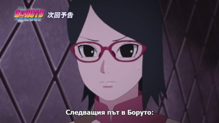 Boruto - Naruto Next Generations - 22 [bg sub] / H D / Preview