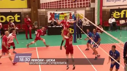 Очаквайте Вечното дерби във волейбола на 22 февруари 2017 по DIEMA SPORT 2