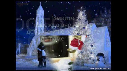 Весели Празници 