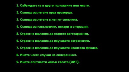 Проект Нло - Епизод 3 - Отвлечени от Извънземни - Реалните Факти част 1