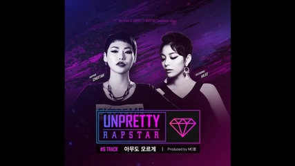 Cheetah (치타) ft. Ailee (에일리) - Like Nobody Knows (prod. By Mc Mong)