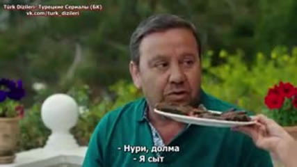 Обичам те, мой човек - трейлър (rus subs - Seni seviyorum adamım 2015)