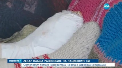 Новините на NOVA (01.12.2016 - следобедна емисия)
