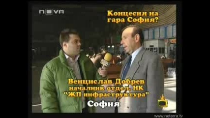 Господари На Ефира