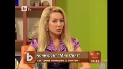 Мис България 2009 - 11 - 01 - 2010 