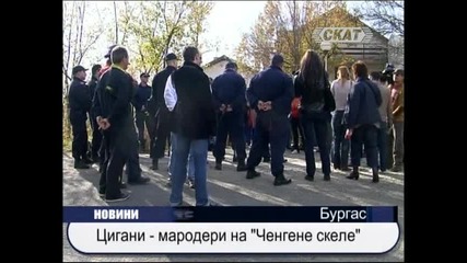 Цигани - мародери на Ченгене Скеле 