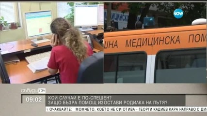 Координатор: Спешните медици често са изправени пред дилема кого да спасяват