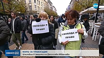 Поход за правосъдие в защита на Десислава Иванчева и Биляна Петрова в София
