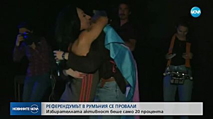 Новините на NOVA (08.10.2018 - 08.00 ч.)