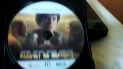 Българското DVD издание на Пазачът на мъртвите (2006) от вестник Труд (2010) и БНТ 2007