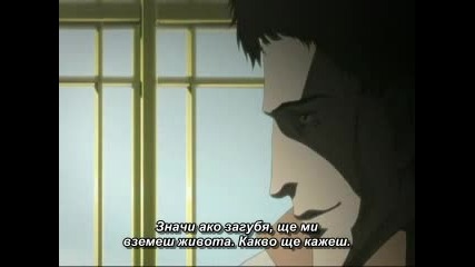 Devil May Cry - Епизод 9