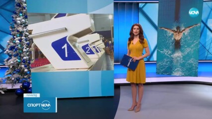 Бъдещи надежди в плуването