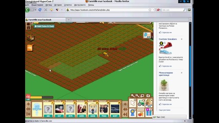 farmville - plowing