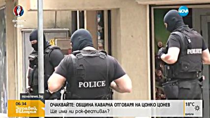 Трима остават в ареста след зрелищната акция в Бургас