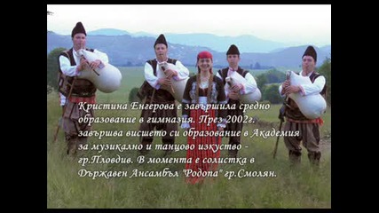 Гласовете на Родопите - Кристина Енгерова