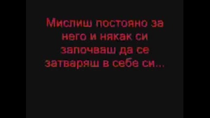 Болката От Една Любов...