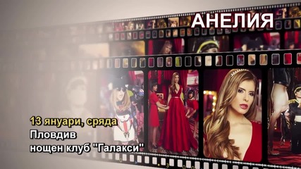 Анелия - 13.01.2016-реклама