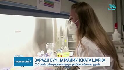 СЗО обяви mpox за глобална извънредна заплаха