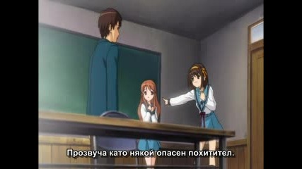 Bg Sub The Melancholy of Suzumiya Haruhi Епизод 1