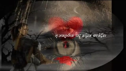 Zafiris Melas - H Skia Mou