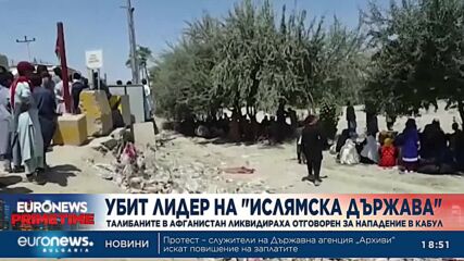 Талибаните в Афганистан ликвидираха отговорен за нападение в Кабул