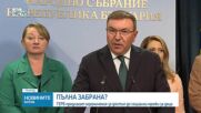 ГЕРБ внася законопроект за забрана на социалните мрежи за деца до 16 години