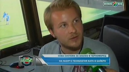На Лазур с технологии като в Байерн