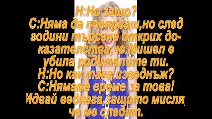 Уханието на парите-10 еп.~ Финалът~