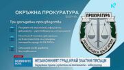 Нелегална сеч и фалшифициране на документи: Какво разследват по казуса с “незаконния град”