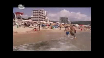 Аламинут - Спасителки На Плажа
