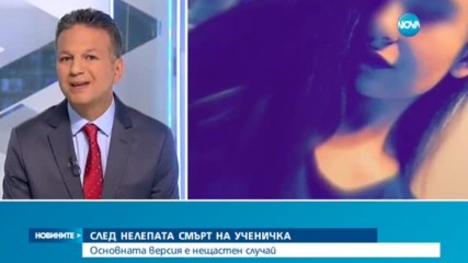 Ученичката, която падна от недостроена сграда в София, не е била сама