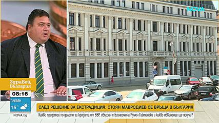 „Политически кредити“ и кухи обезпечения: Какво разкрива казусът „Стоян Мавродиев“
