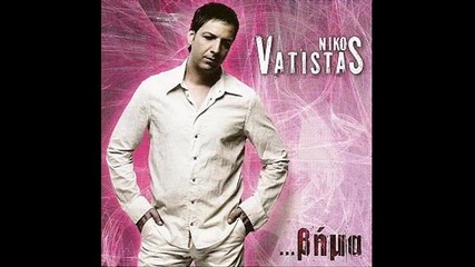 Nikos Vatistas - O erotas enos trelou