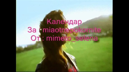 Изненада!