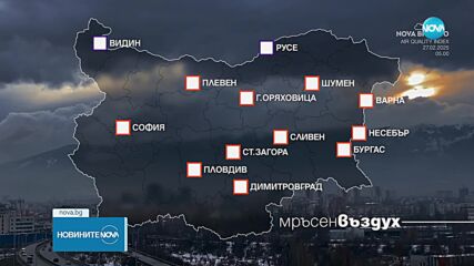 Опасно замърсяване на въздуха в много райони у нас