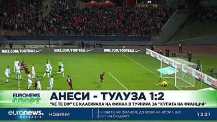 Спортни новини, 07.04.2023 - обедна емисия