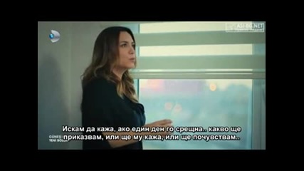 В очакване на слънцето ( Gunesi Beklerken ) - 5еп. Част 1/4 ( Бг превод )