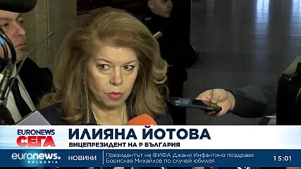 Илияна Йотова: Конгресът на БСП надмина и най-тревожните ми сънища