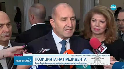 Радев: Много е важно парламентът сам да защити независимостта си