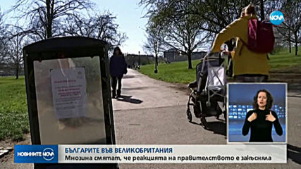 По-строги мерки срещу COVID-19 във Великобритания