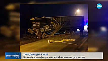Тир се вряза в къща в търновското село Самоводене
