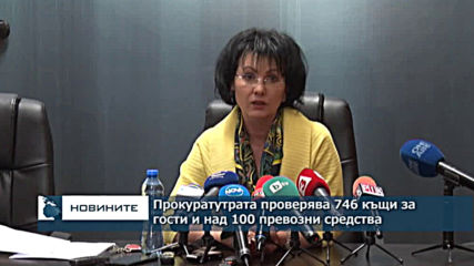 Прокуратурата проверява 746 къщи за гости и над 100 превозни средства