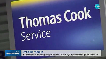 Новините на NOVA (23.09.2019 - 7.00 ч.)