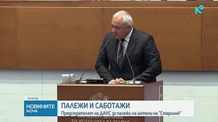 Радев призова за търпение за разследването на палежи на антени на Starlink у нас: Още малко и ще има резултат