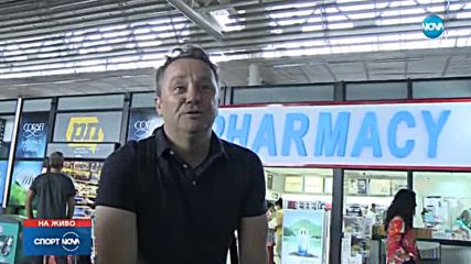 Славиша Стоянович подписа за две години с Левски