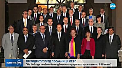 Радев: България не приема двоен стандарт за влизане в Шенген