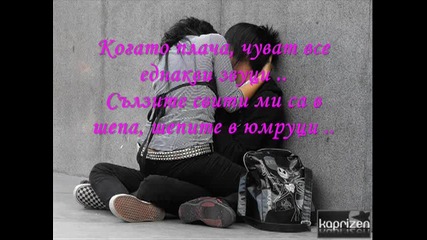 Respect - Ще Бъда Там