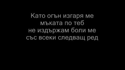 G.r.p - Вникни в сърцето ми