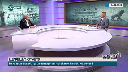 Кирил Маричков и думите, които остават в сърцето: За мен свободата е страшно важно нещо. Правото на избор е страшно важно нещо
