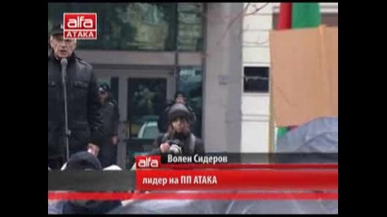Протестен митинг на Пп Атака пред английското посолство в София - Телевизия Алфа
